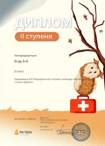 Єгор. 5А.ОЗ,