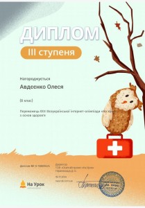 Авдеенко. 8. ОЗ,