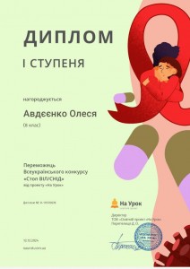 Авдеенко.