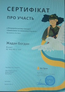 Жадан. Захисники.