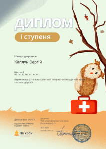 Каплун
