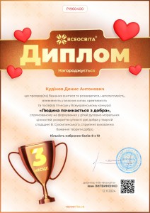 Кудінов. Добро.