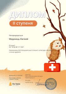 Меденец