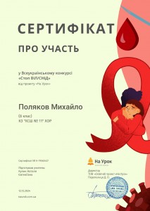 Поляков
