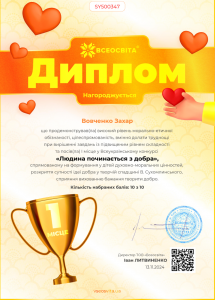 Снимок экрана 2024-11-13 203420
