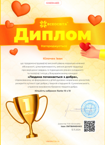 Снимок экрана 2024-11-13 203437