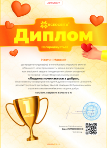 Снимок экрана 2024-11-13 203515