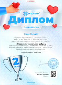 Снимок экрана 2024-11-13 203602