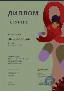 Щербак.