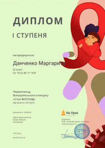данченко