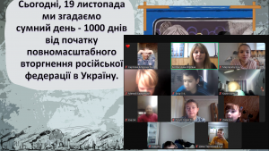 зображення_viber_2024-11-19_18-00-46-977