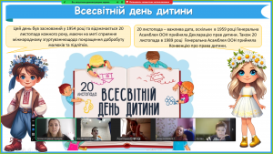 зображення_viber_2024-11-20_09-09-56-836