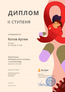 котов