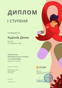 кудінов