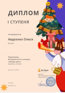 Авдеенко.