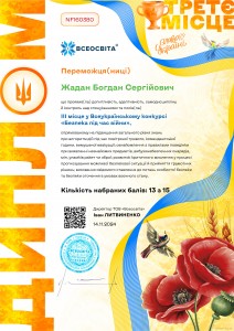 Жадан. Безпека.