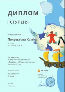 Полуектова.