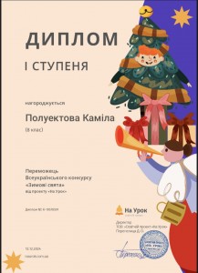 Полуектова.