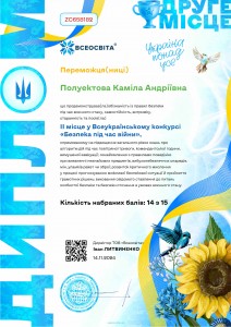 Полуектова.Безпека.