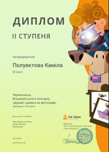 Полуектова