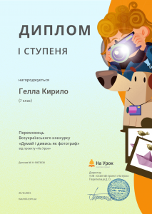 Фото гелла