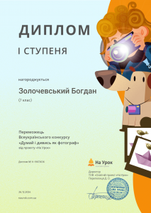 Фото залочевський
