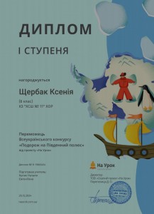 Щербак