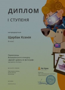 Щербак