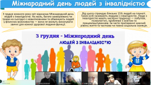 зображення_viber_2024-12-03_18-03-50-395