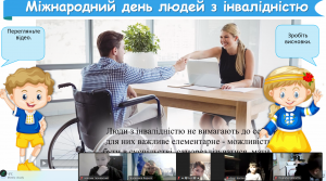 зображення_viber_2024-12-03_18-03-54-335