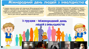 зображення_viber_2024-12-03_18-04-05-760