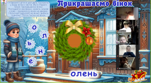зображення_viber_2024-12-06_19-22-24-734