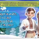 зображення_viber_2024-12-09_11-06-03-701