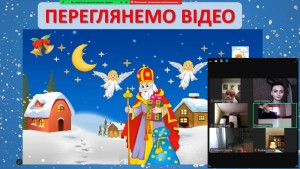 зображення_viber_2024-12-09_22-31-49-207