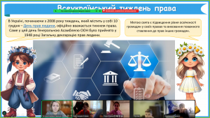 зображення_viber_2024-12-13_08-26-18-869