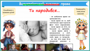 зображення_viber_2024-12-13_08-26-20-456