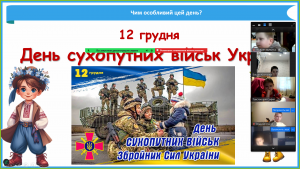 зображення_viber_2024-12-13_08-26-56-760