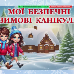 зображення_viber_2024-12-27_09-08-15-745