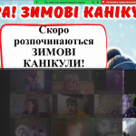 зображення_viber_2024-12-27_15-15-58-381