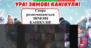 зображення_viber_2024-12-27_15-15-58-381