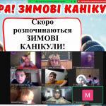 зображення_viber_2024-12-27_15-16-03-823