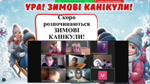 зображення_viber_2024-12-27_15-16-03-823
