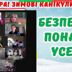 зображення_viber_2024-12-27_15-16-21-815