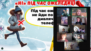 зображення_viber_2024-12-27_15-16-32-573