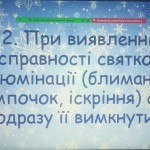 изображение_viber_2024-12-21_08-58-33-419