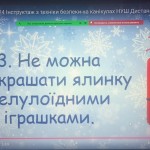 изображение_viber_2024-12-21_08-58-57-464