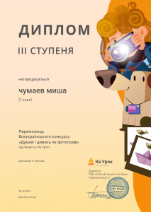 фото чумаев