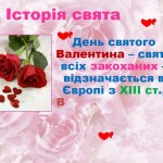 зображення_viber_2025-02-14_14-03-09-382