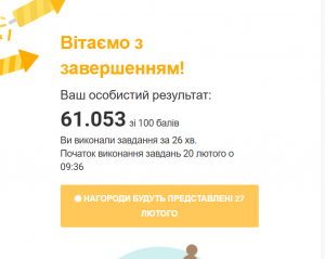 зображення_viber_2025-02-20_10-05-21-090