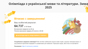 зображення_viber_2025-02-20_10-05-44-025